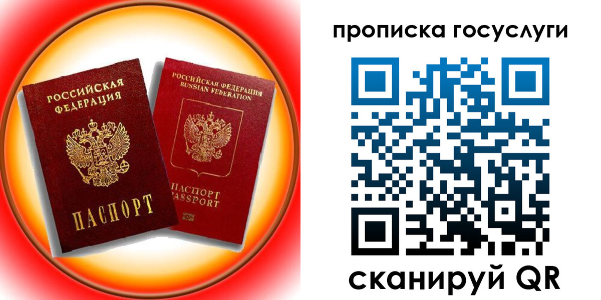 временная регистрация недорого в Пермской области
