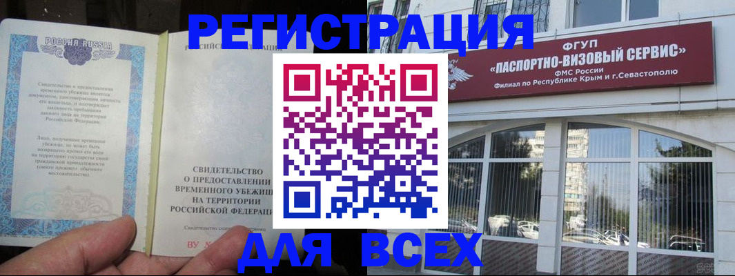 где прописаться в Пермской области