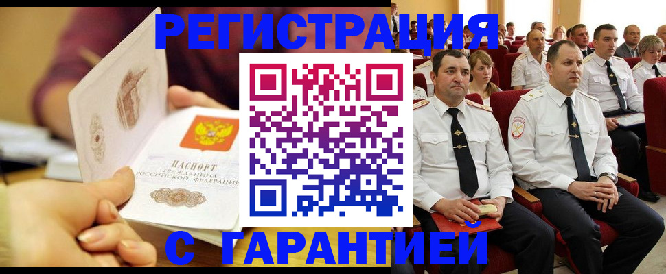 временная регистрация адрес в Пермской области