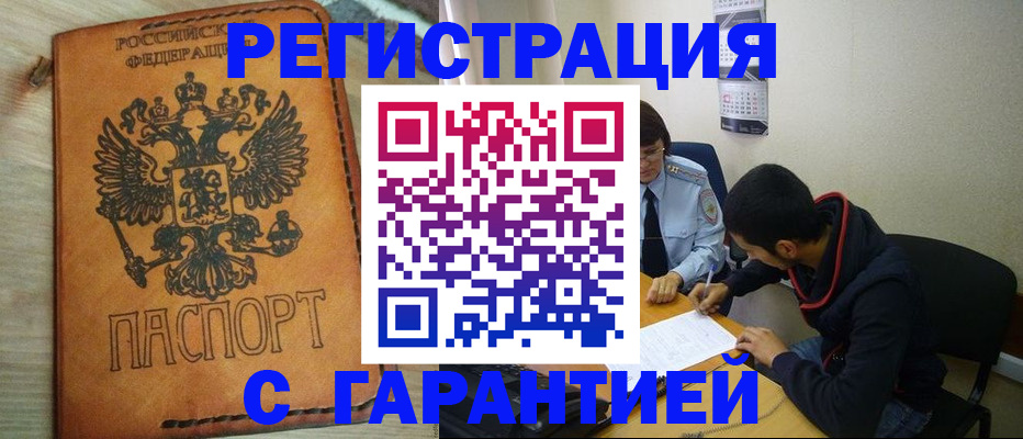 временная регистрация надежно в Пермской области