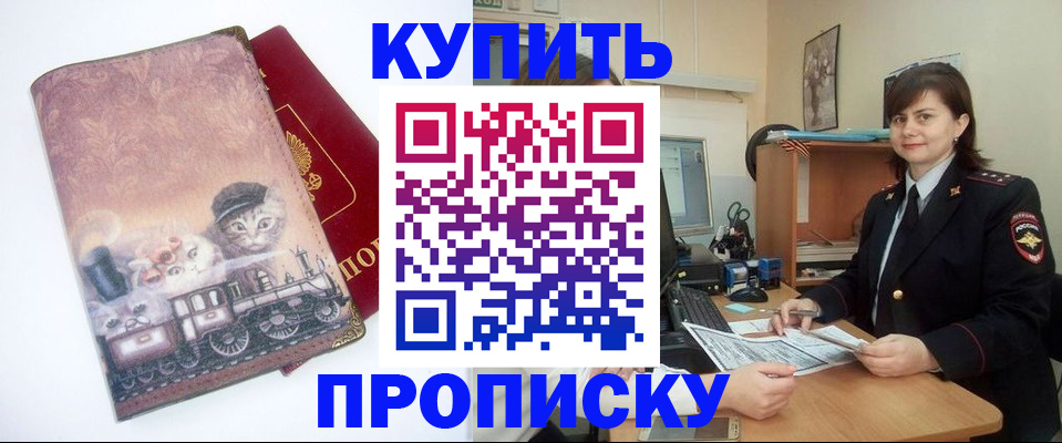 прописка в Пермской области